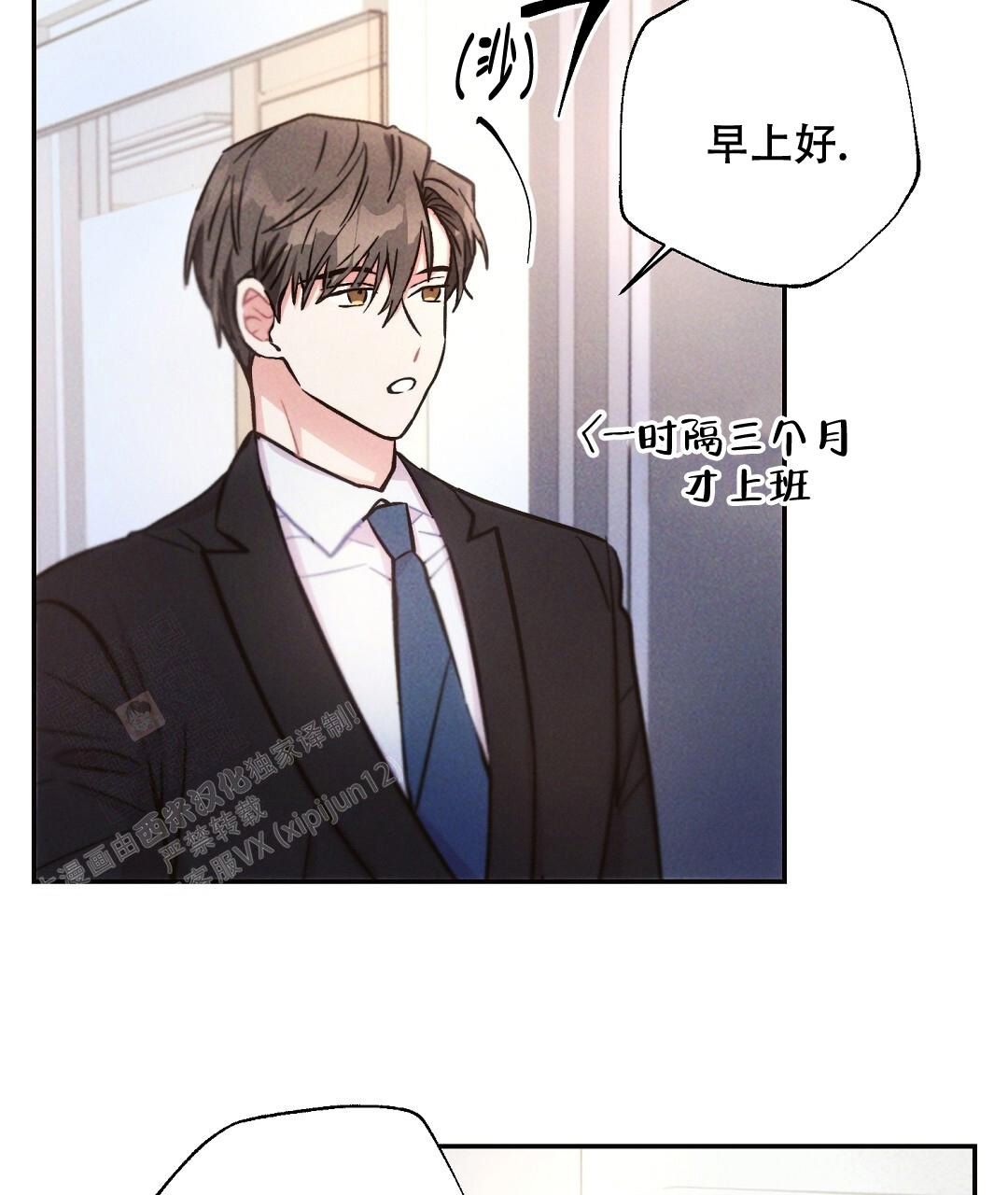 《疾风骤雨(第I II季)》第119话 第27页