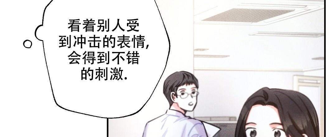 《疾风骤雨(第I II季)》第119话 第28页
