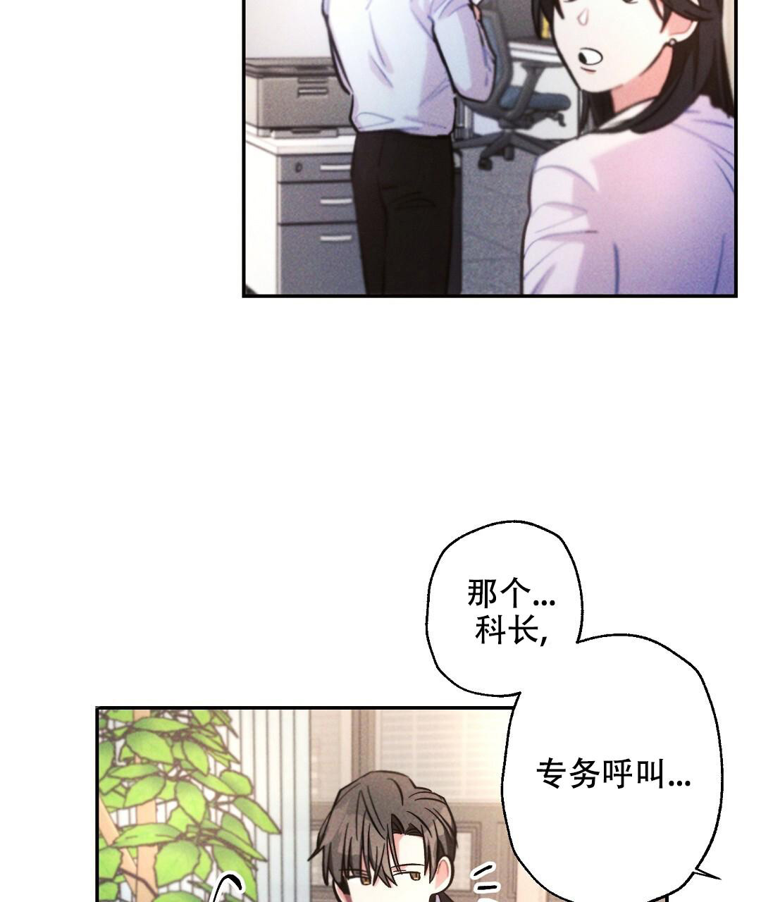 《疾风骤雨(第I II季)》第119话 第29页