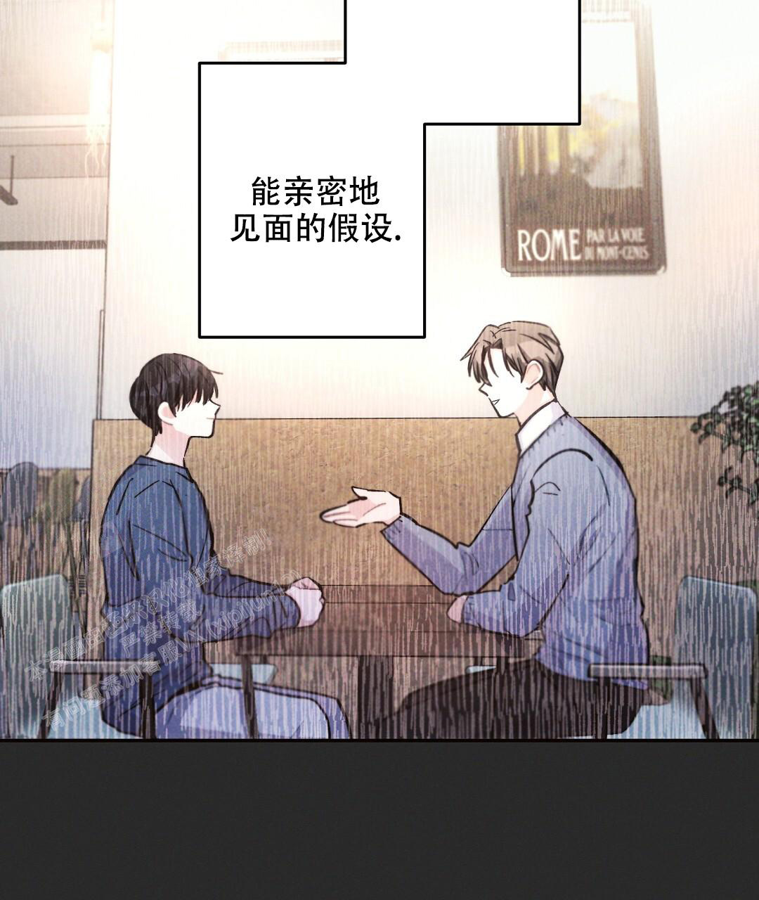 《疾风骤雨(第I II季)》第119话 第2页