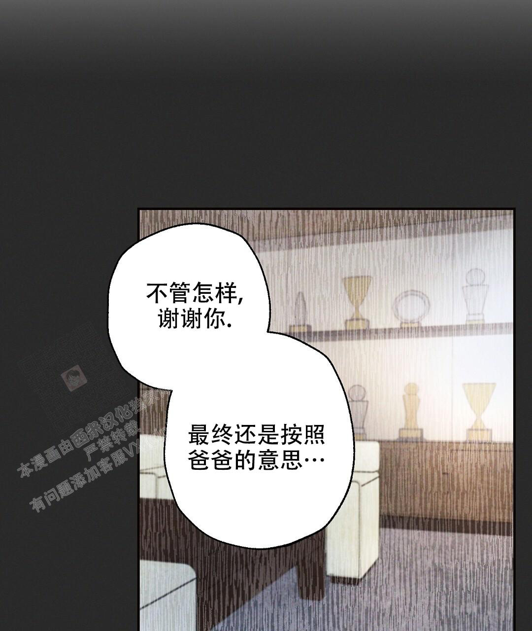 《疾风骤雨(第I II季)》第119话 第39页