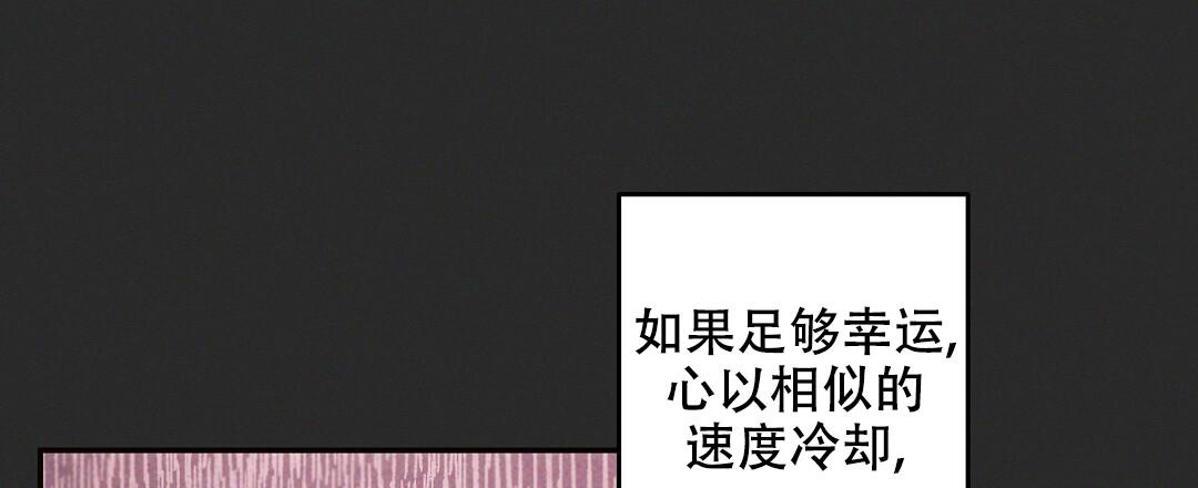 《疾风骤雨(第I II季)》第119话 第3页