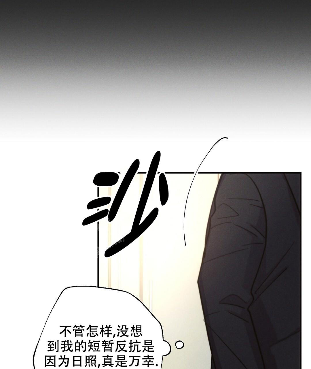 《疾风骤雨(第I II季)》第119话 第42页