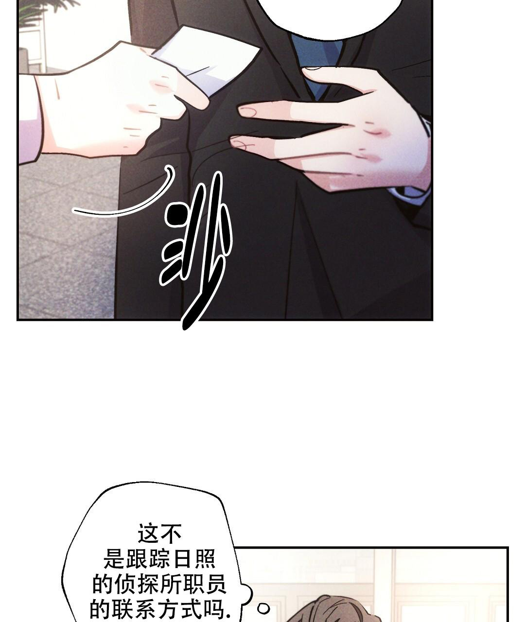 《疾风骤雨(第I II季)》第119话 第47页