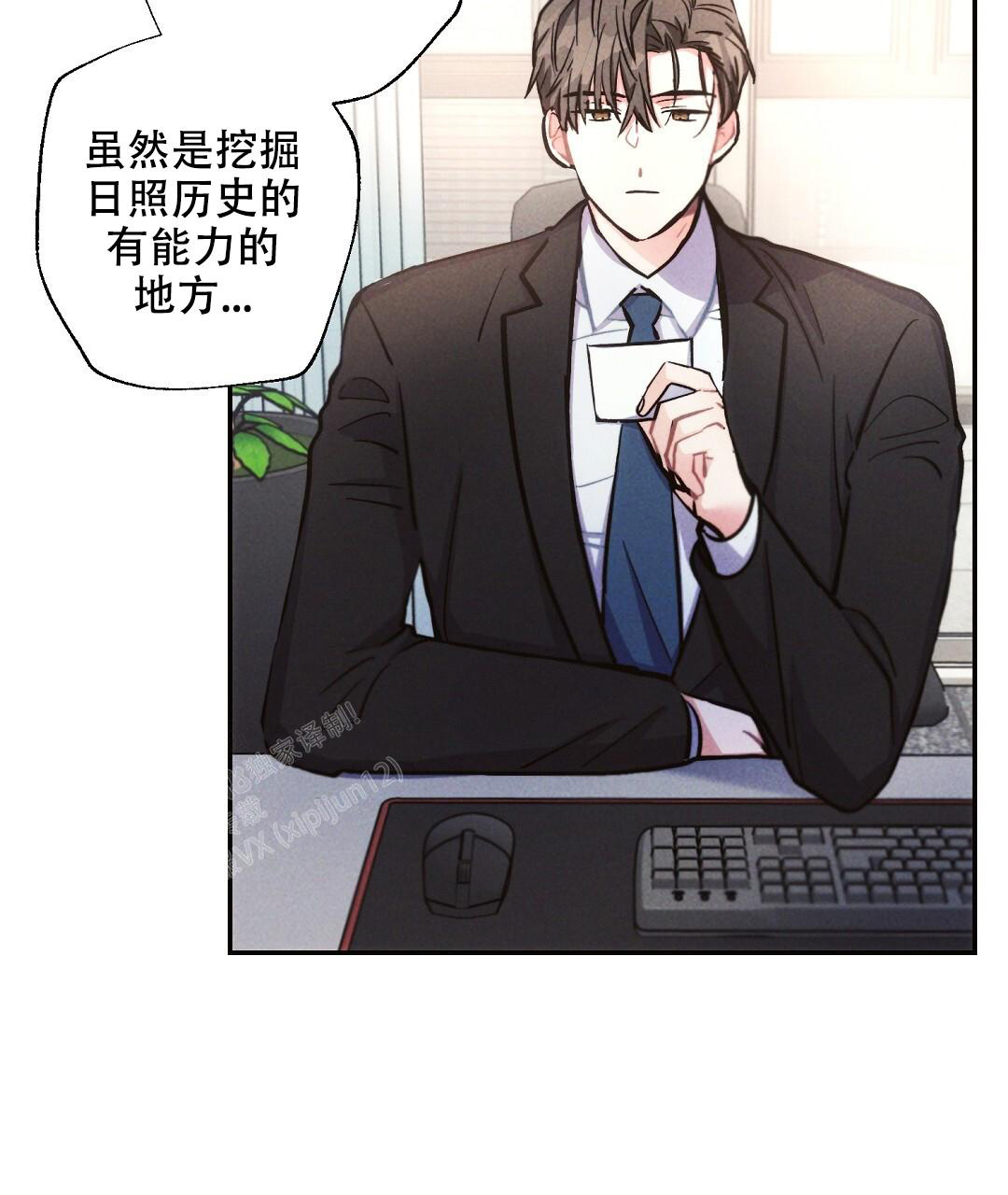 《疾风骤雨(第I II季)》第119话 第48页