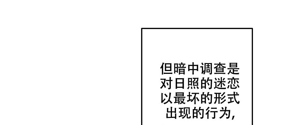 《疾风骤雨(第I II季)》第119话 第49页