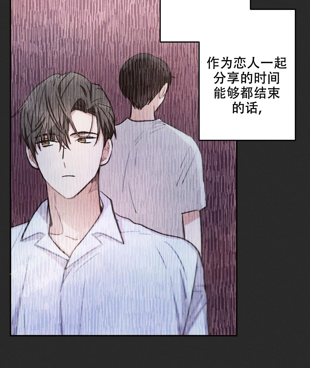 《疾风骤雨(第I II季)》第119话 第4页