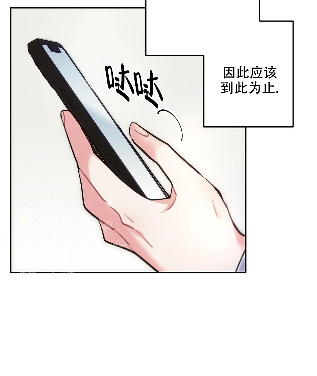 《疾风骤雨(第I II季)》第119话 第50页