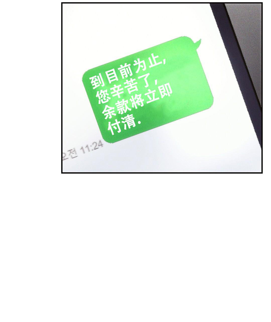 《疾风骤雨(第I II季)》第119话 第51页