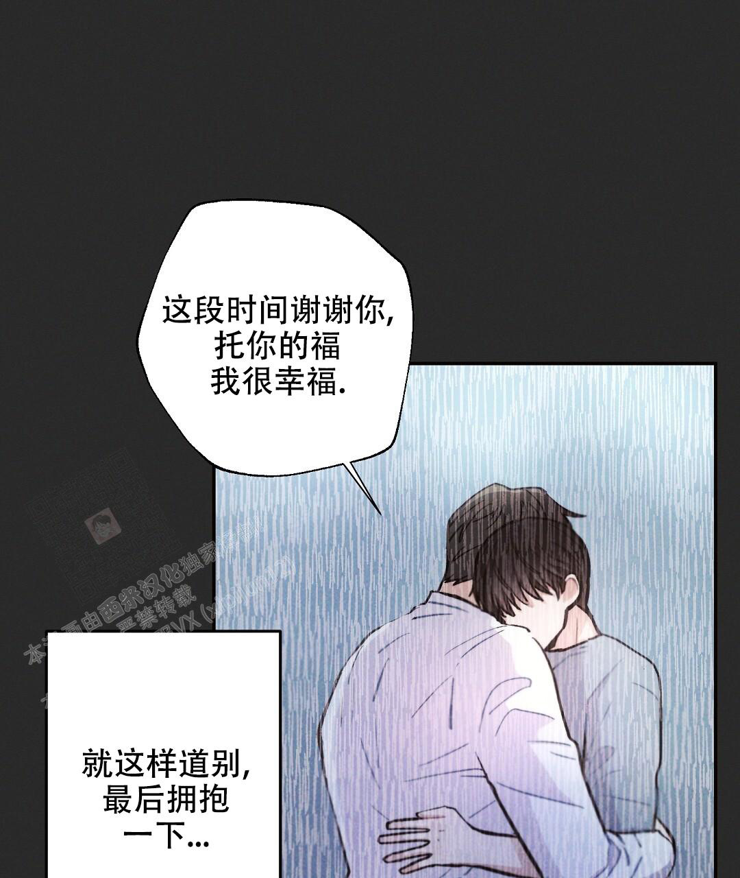 《疾风骤雨(第I II季)》第119话 第5页