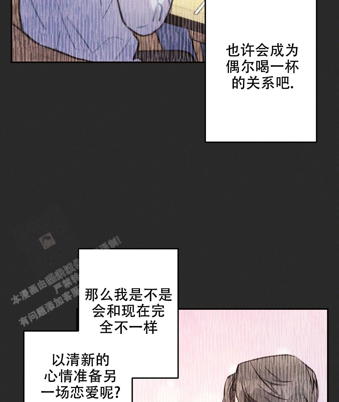 《疾风骤雨(第I II季)》第119话 第8页