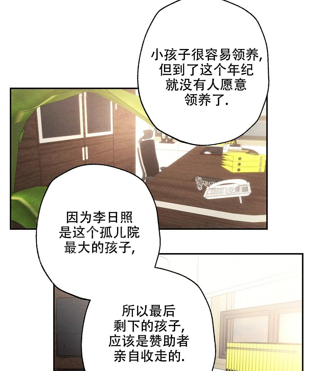 《疾风骤雨(第I II季)》第118话 第15页