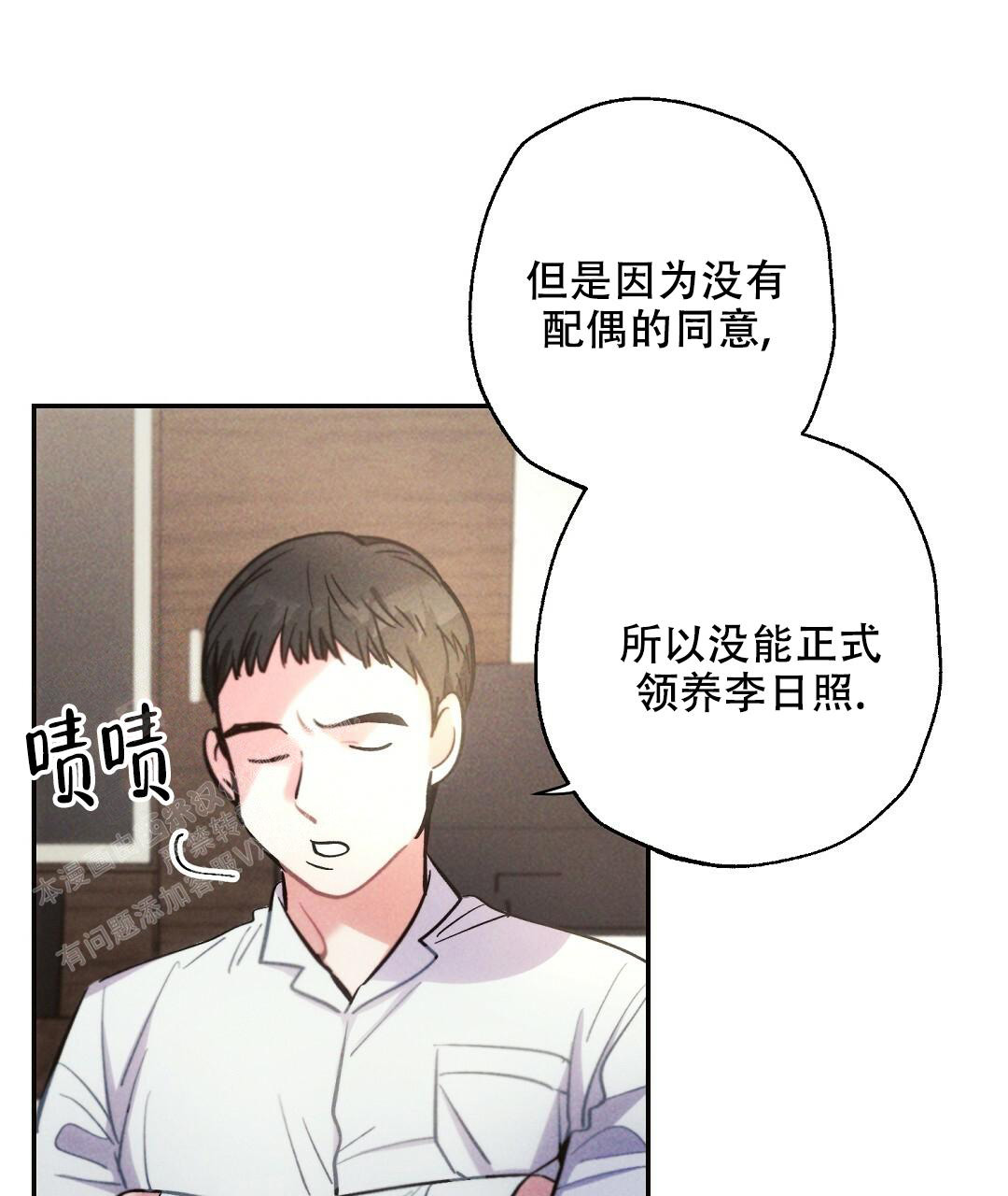 《疾风骤雨(第I II季)》第118话 第17页