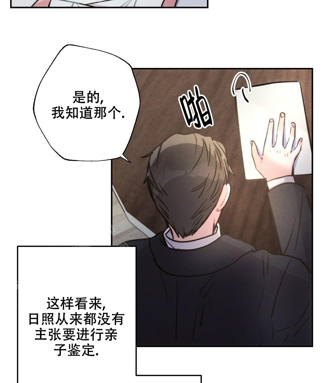 《疾风骤雨(第I II季)》第118话 第18页