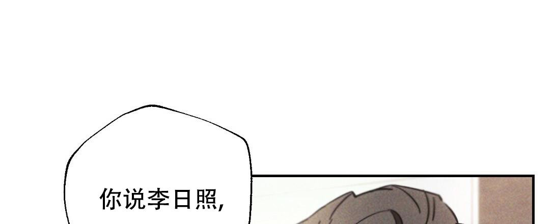 《疾风骤雨(第I II季)》第118话 第1页