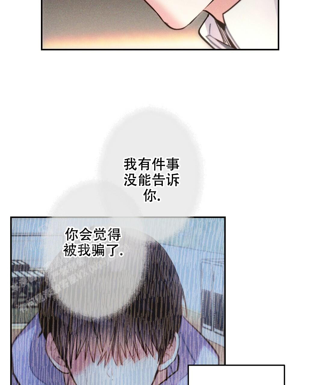 《疾风骤雨(第I II季)》第118话 第21页