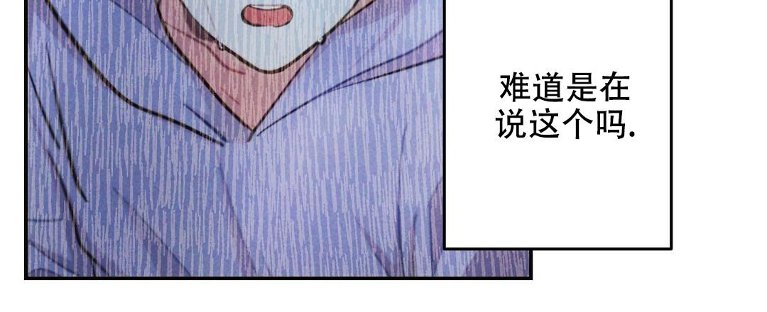 《疾风骤雨(第I II季)》第118话 第22页