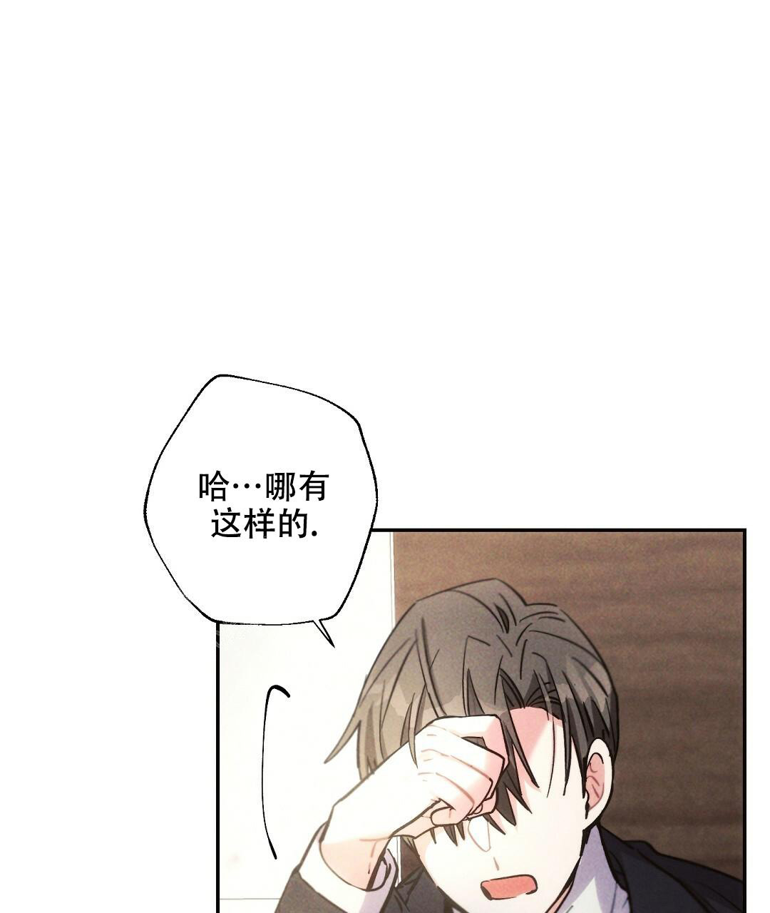 《疾风骤雨(第I II季)》第118话 第23页