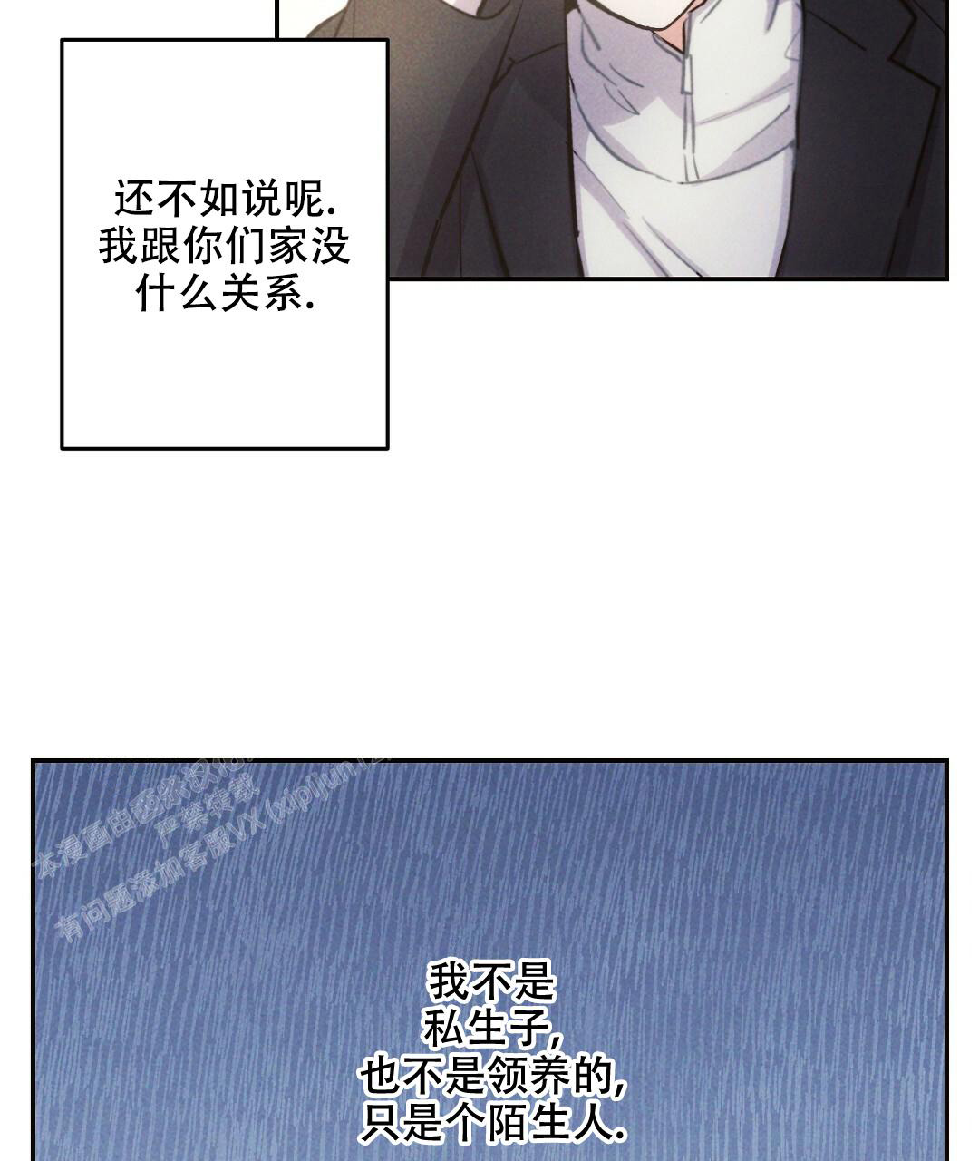 《疾风骤雨(第I II季)》第118话 第24页