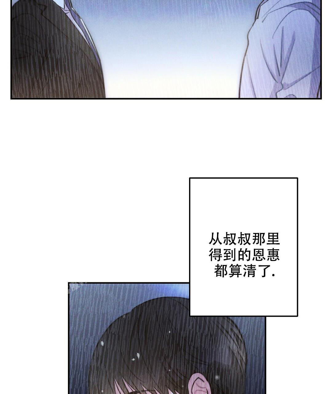 《疾风骤雨(第I II季)》第118话 第26页