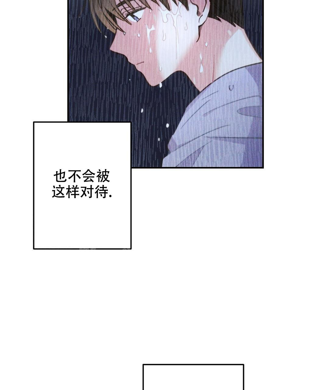 《疾风骤雨(第I II季)》第118话 第27页