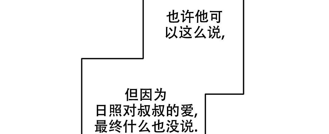 《疾风骤雨(第I II季)》第118话 第28页