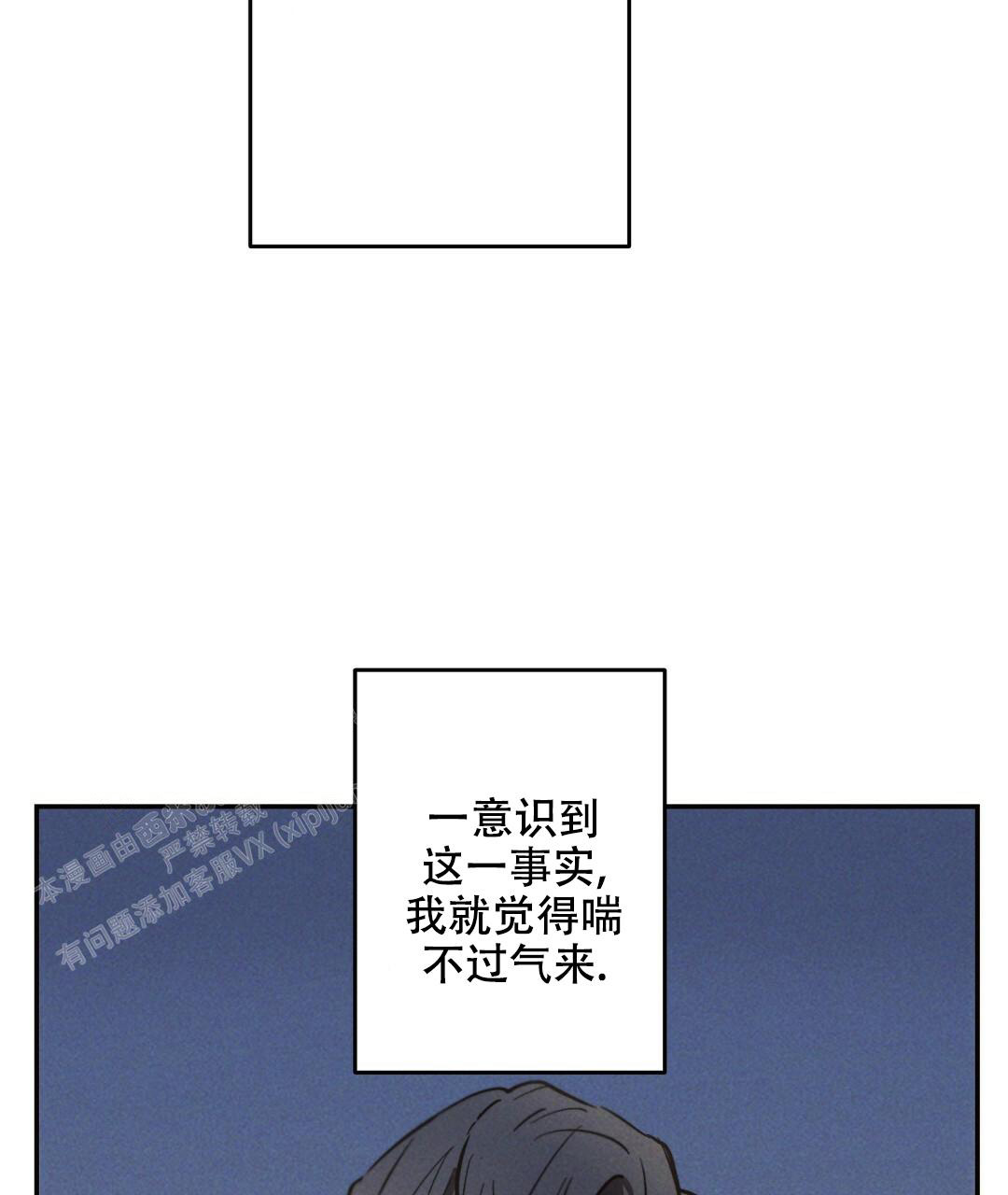 《疾风骤雨(第I II季)》第118话 第29页