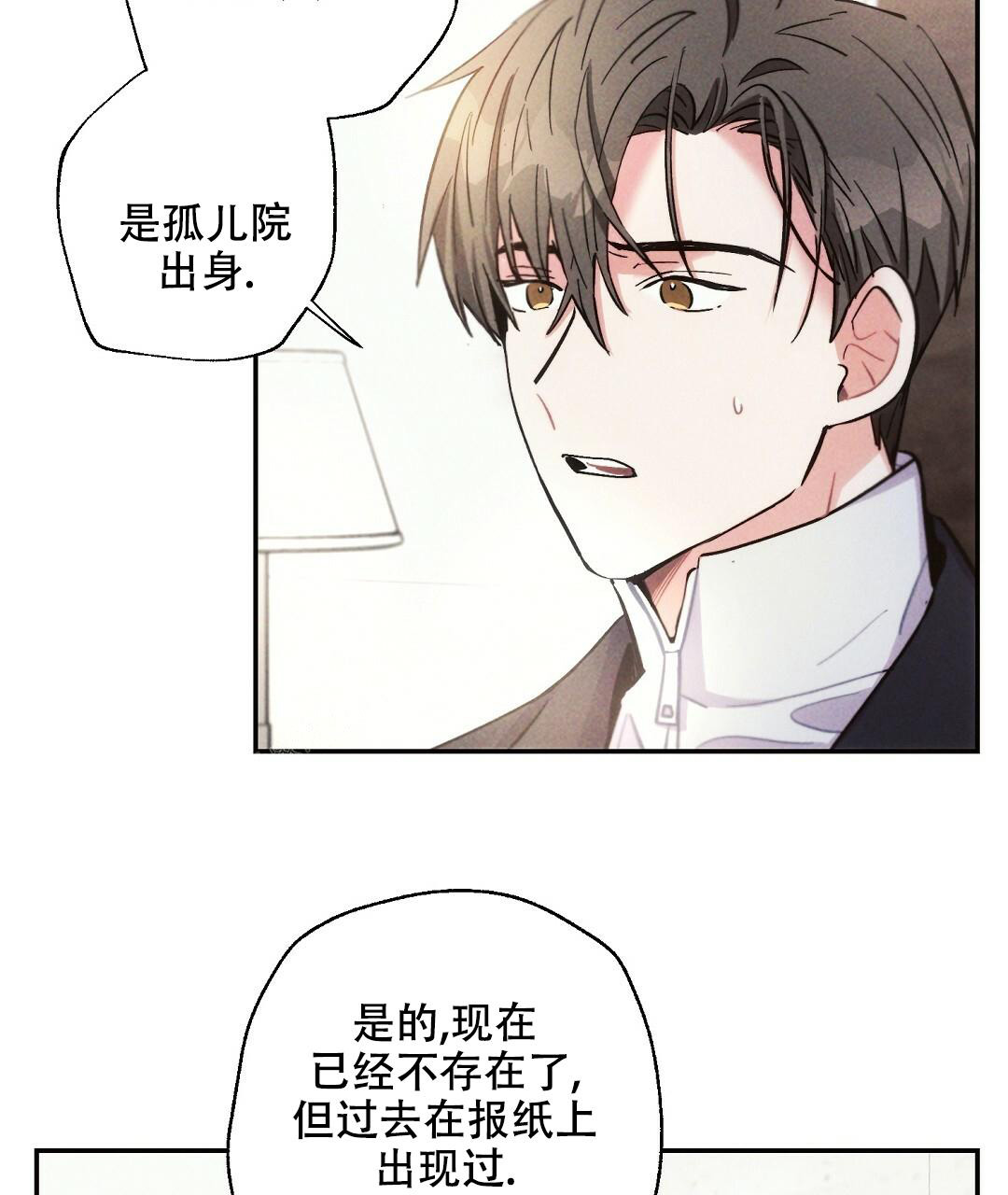 《疾风骤雨(第I II季)》第118话 第2页