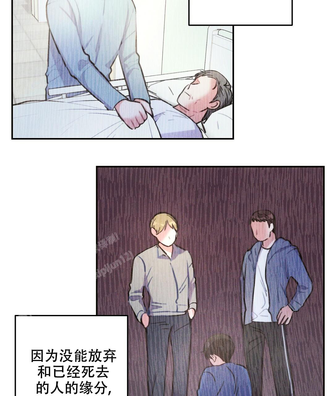《疾风骤雨(第I II季)》第118话 第32页