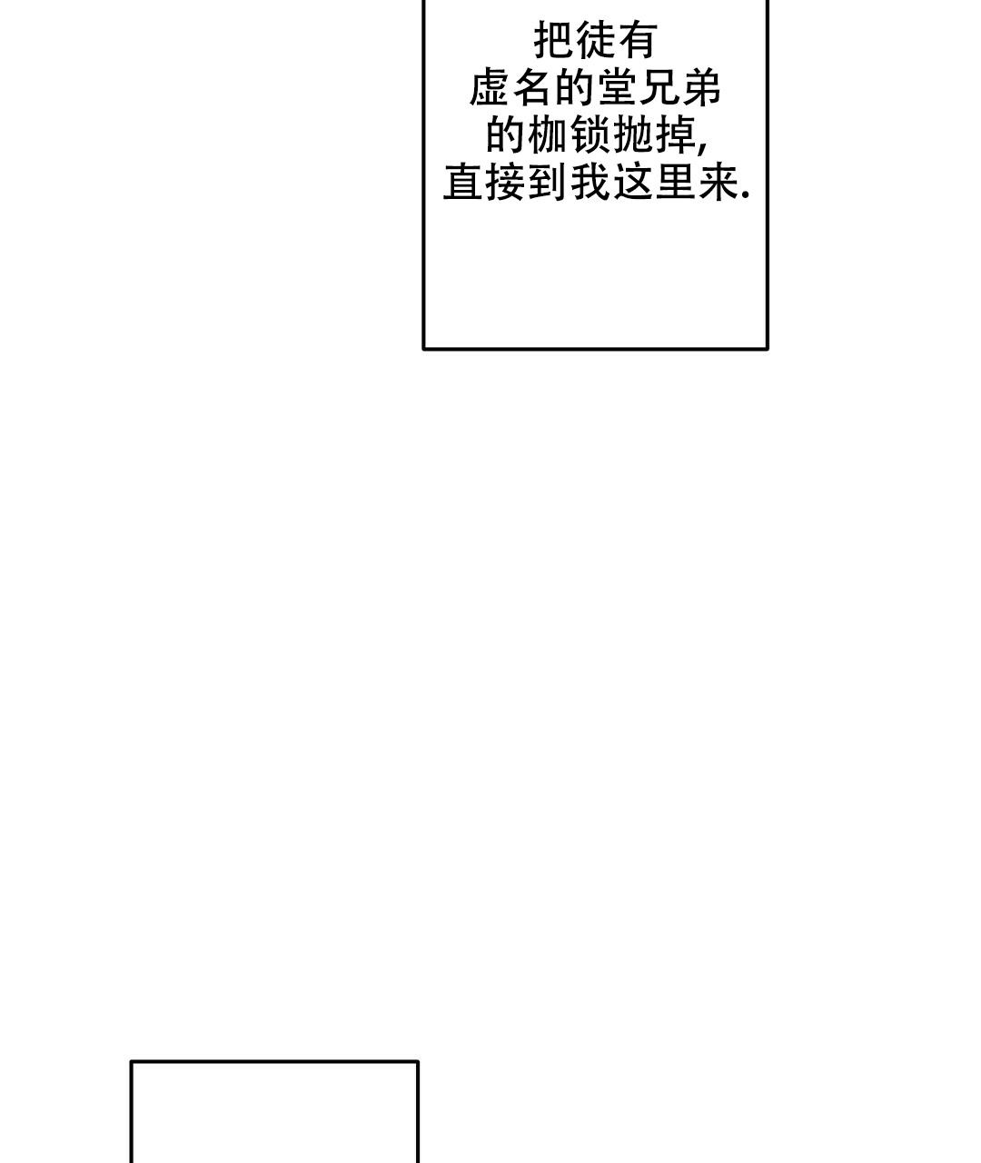 《疾风骤雨(第I II季)》第118话 第35页