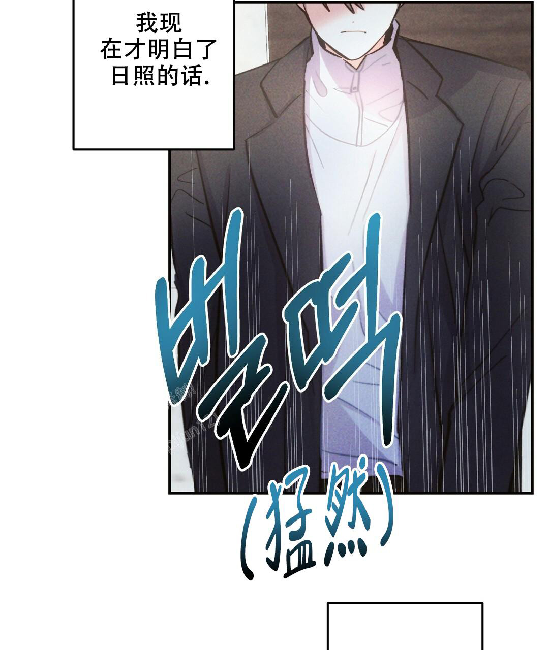 《疾风骤雨(第I II季)》第118话 第36页