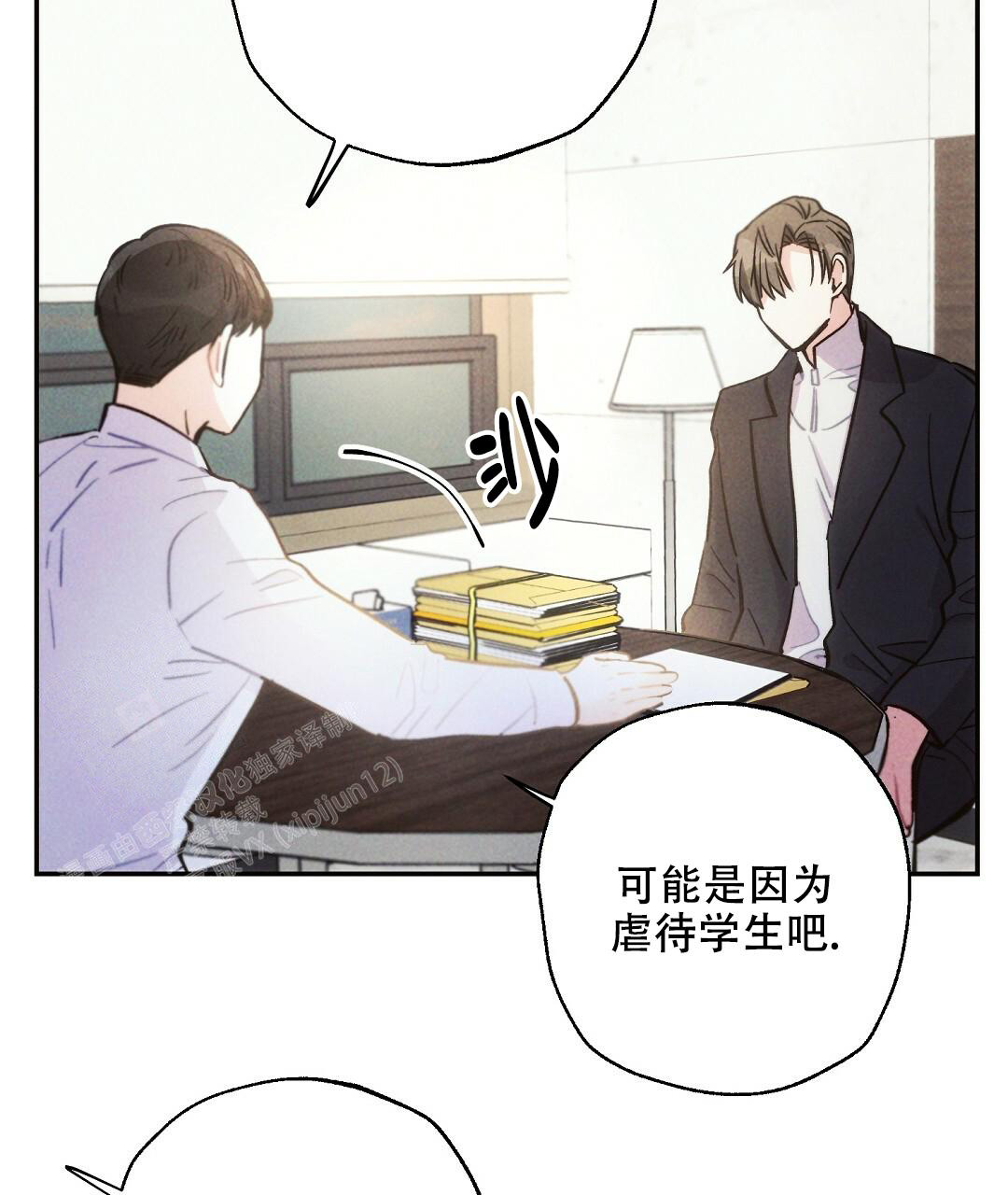 《疾风骤雨(第I II季)》第118话 第3页