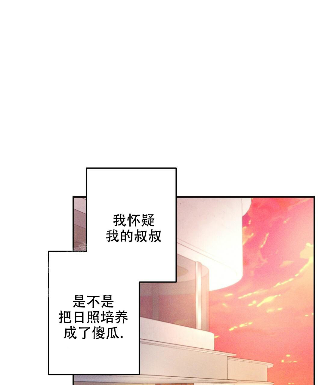 《疾风骤雨(第I II季)》第118话 第42页
