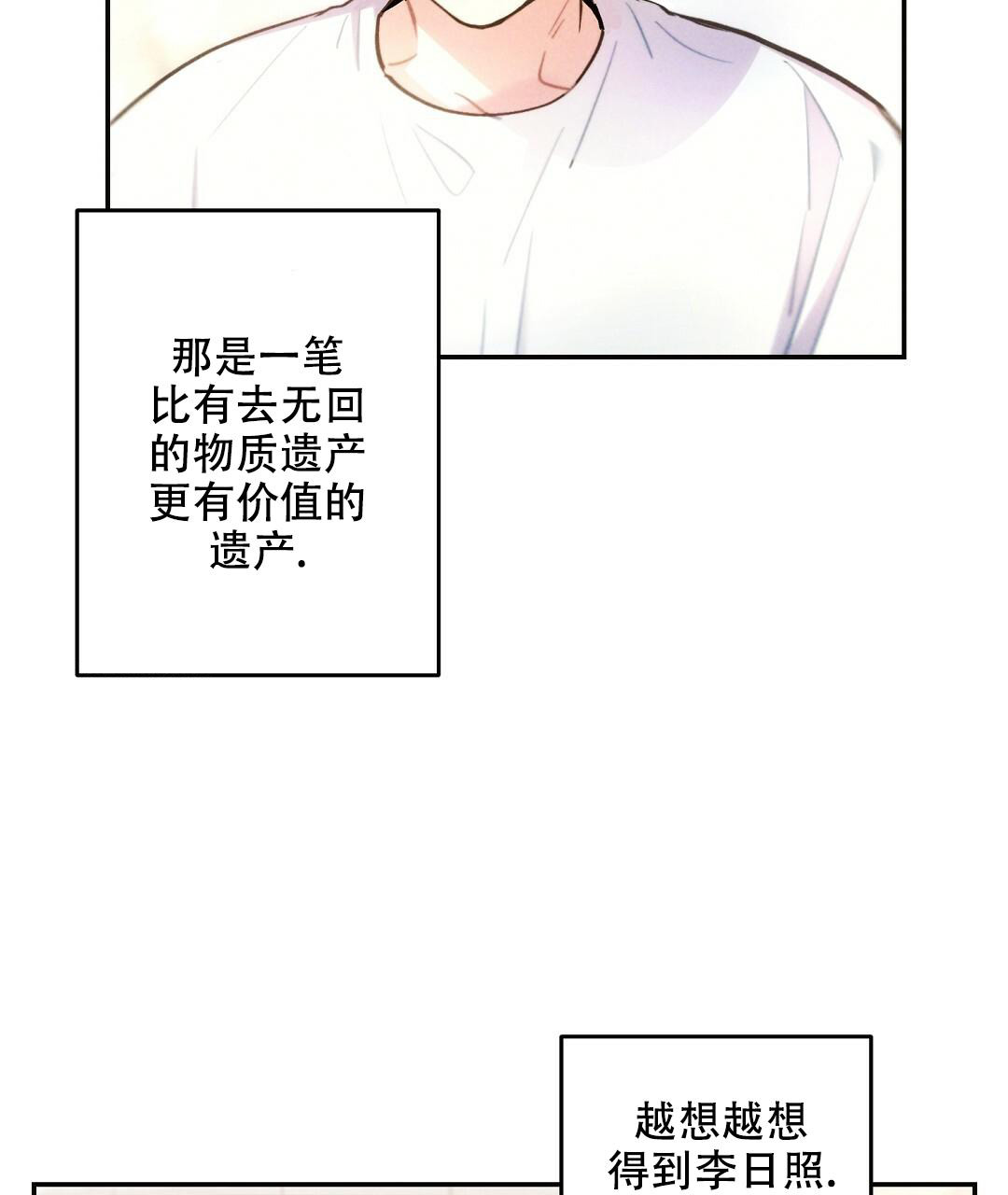 《疾风骤雨(第I II季)》第118话 第45页