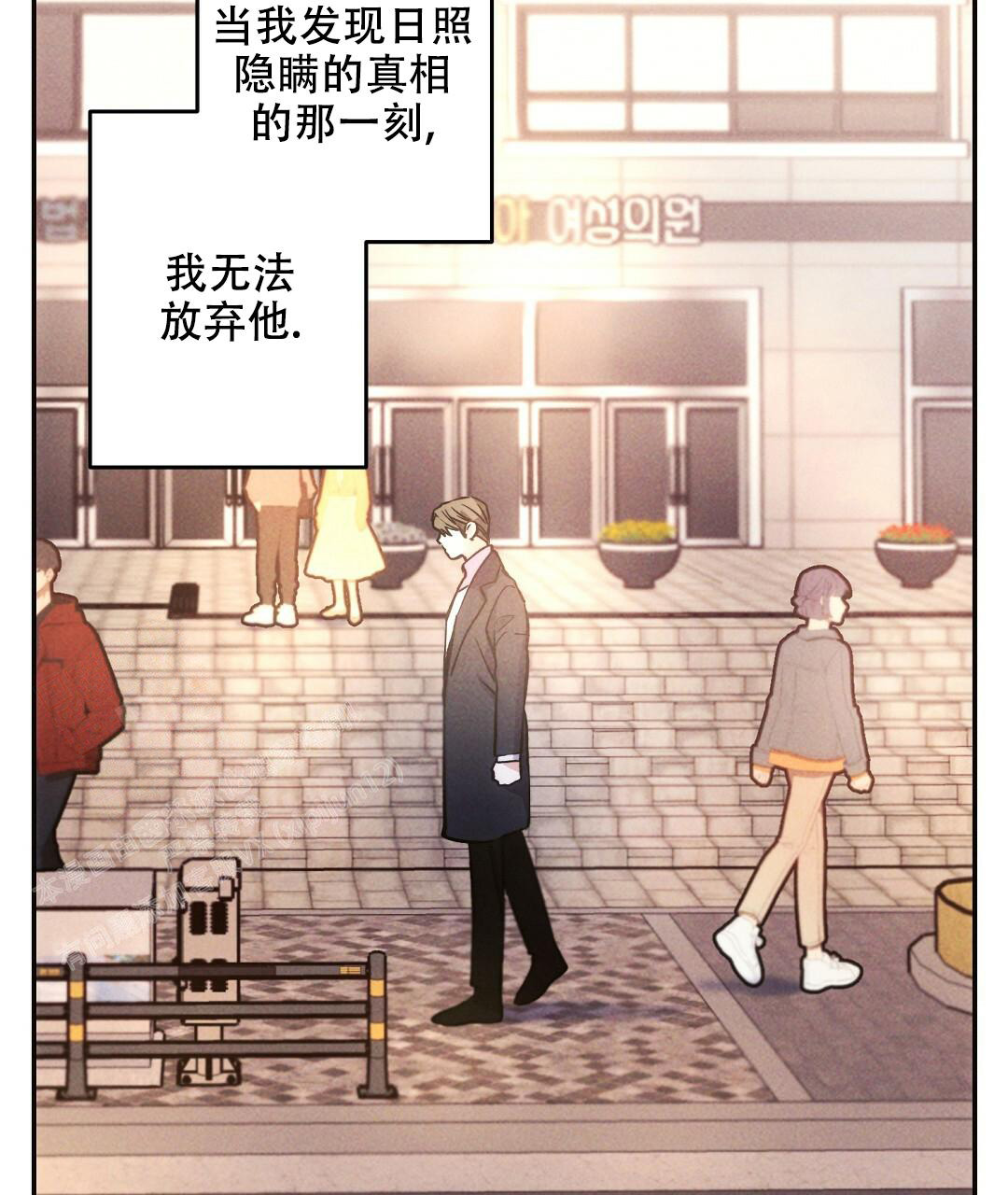 《疾风骤雨(第I II季)》第118话 第47页