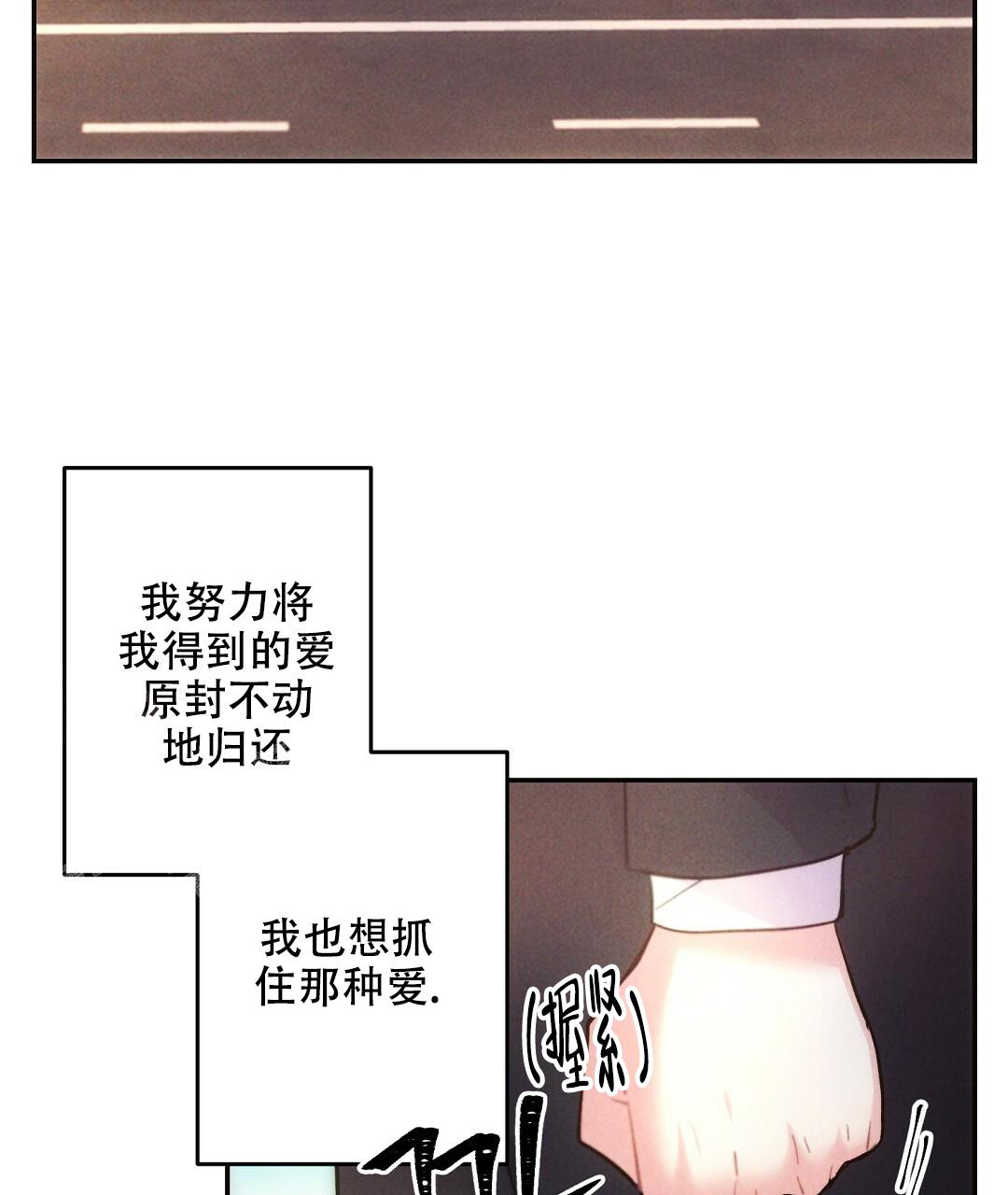《疾风骤雨(第I II季)》第118话 第48页