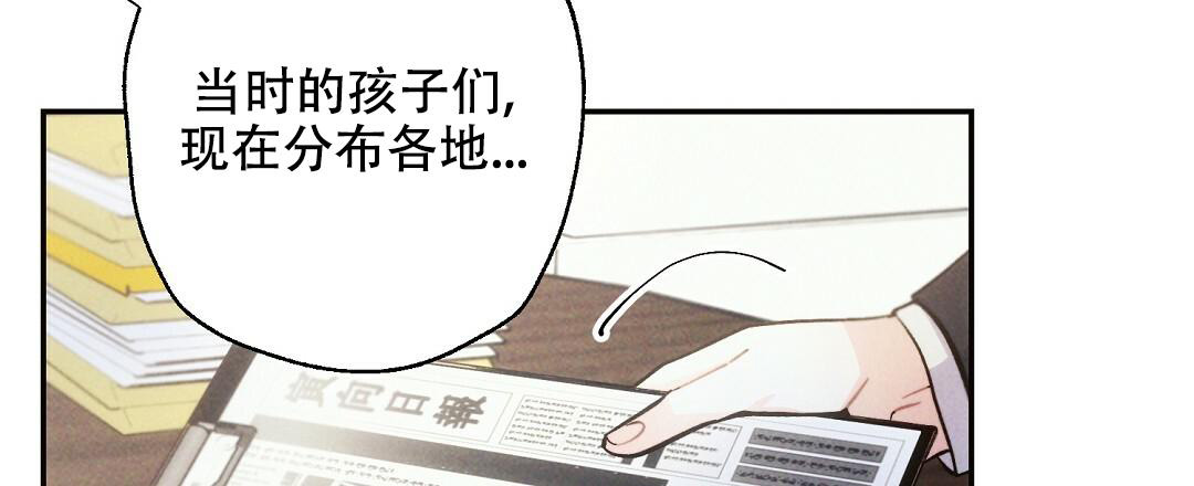 《疾风骤雨(第I II季)》第118话 第4页
