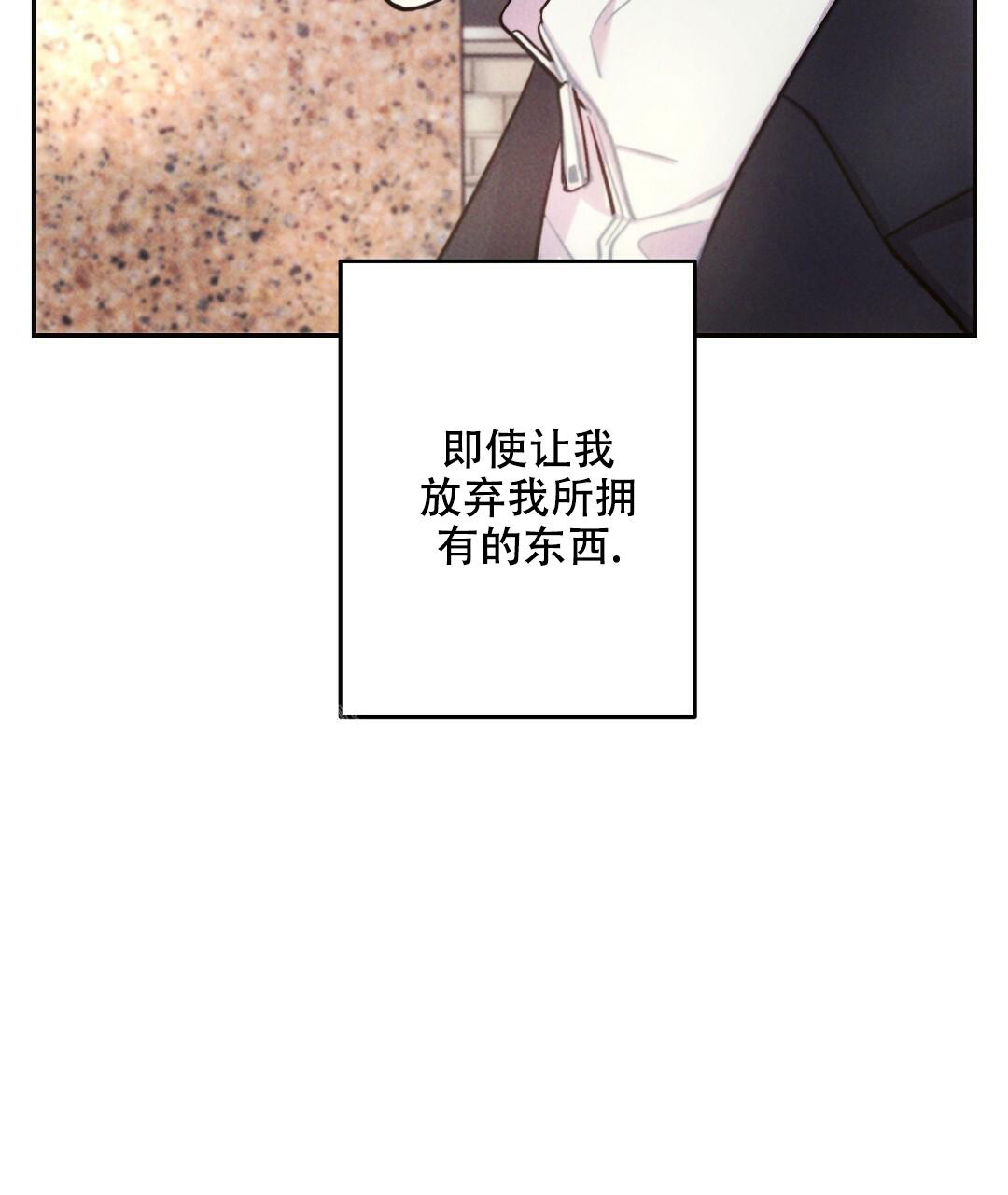 《疾风骤雨(第I II季)》第118话 第51页