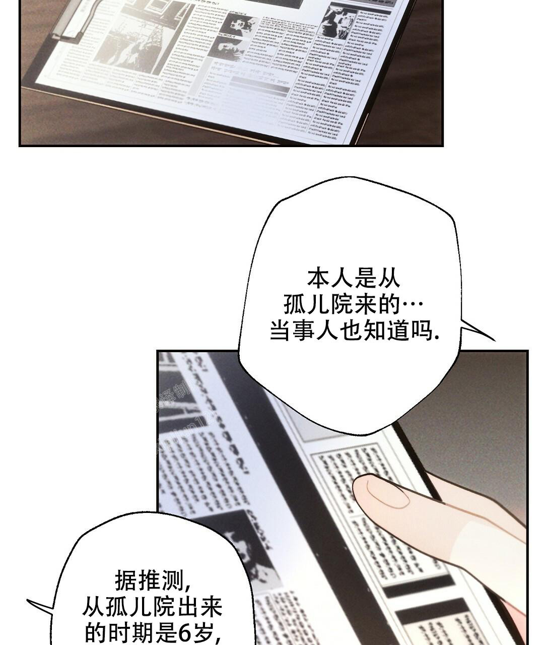 《疾风骤雨(第I II季)》第118话 第5页