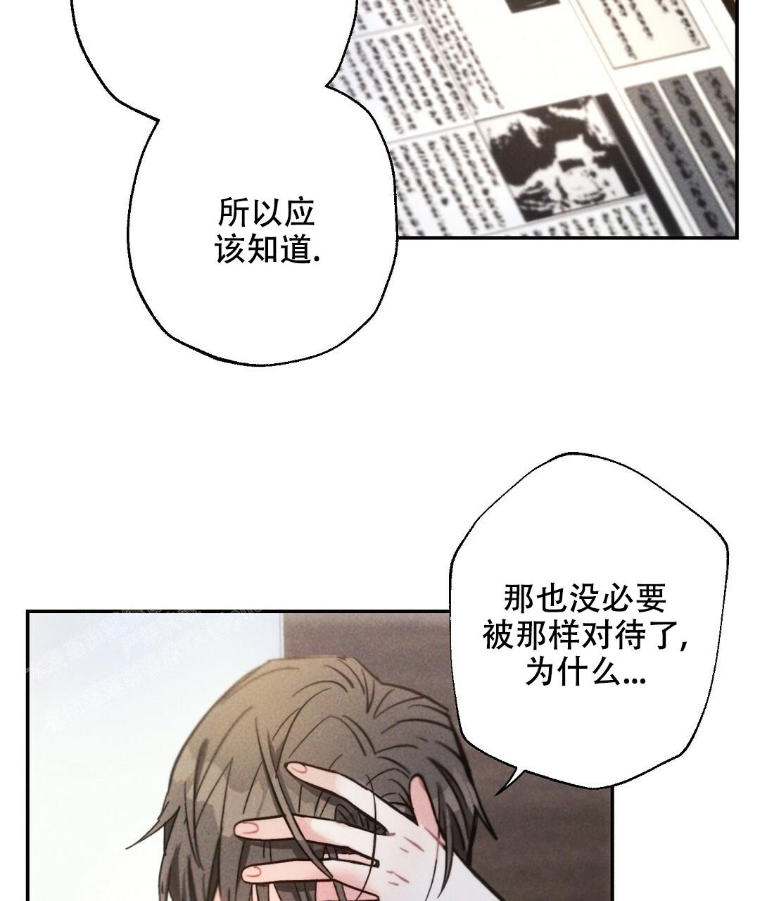 《疾风骤雨(第I II季)》第118话 第6页