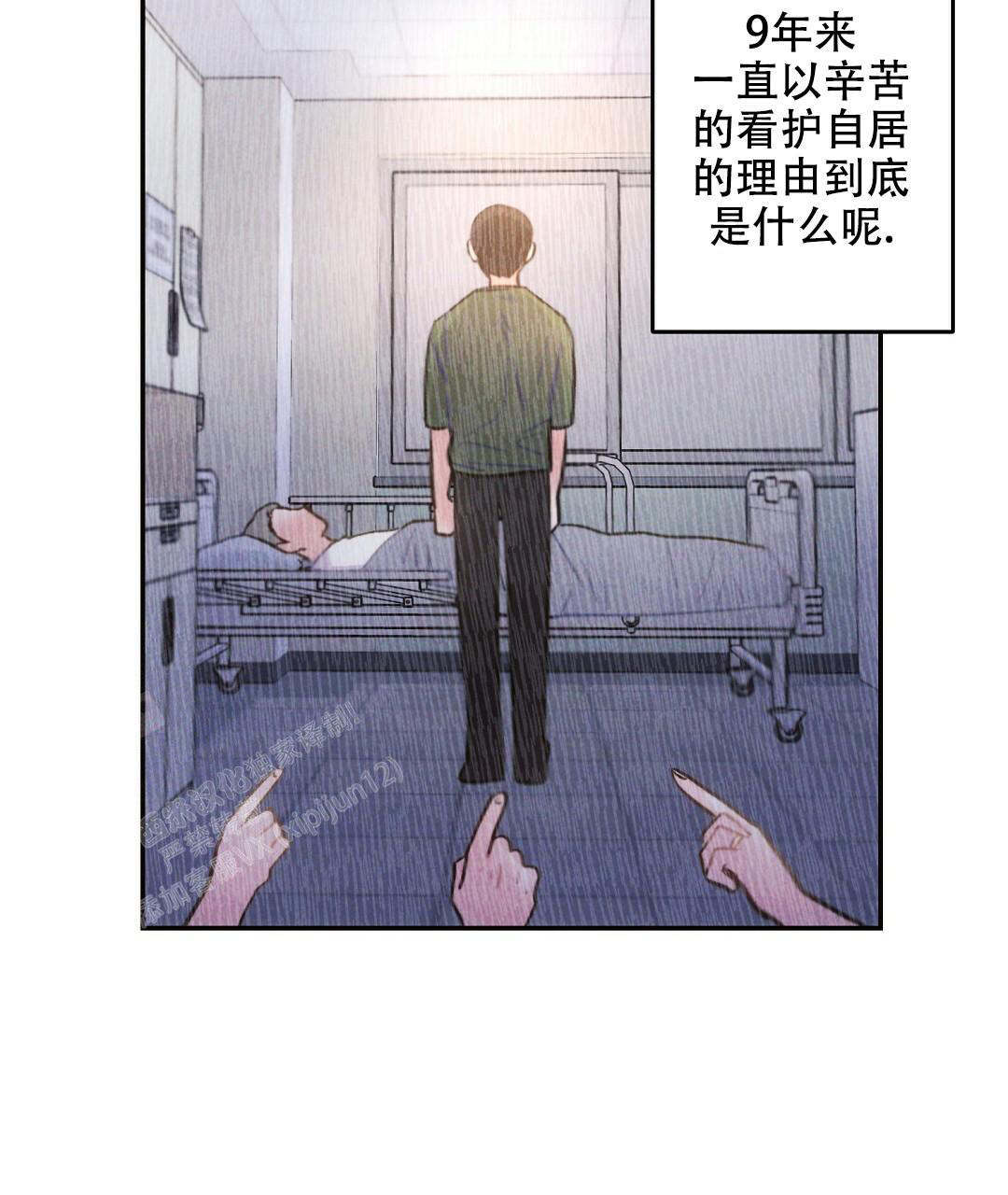 《疾风骤雨(第I II季)》第118话 第9页