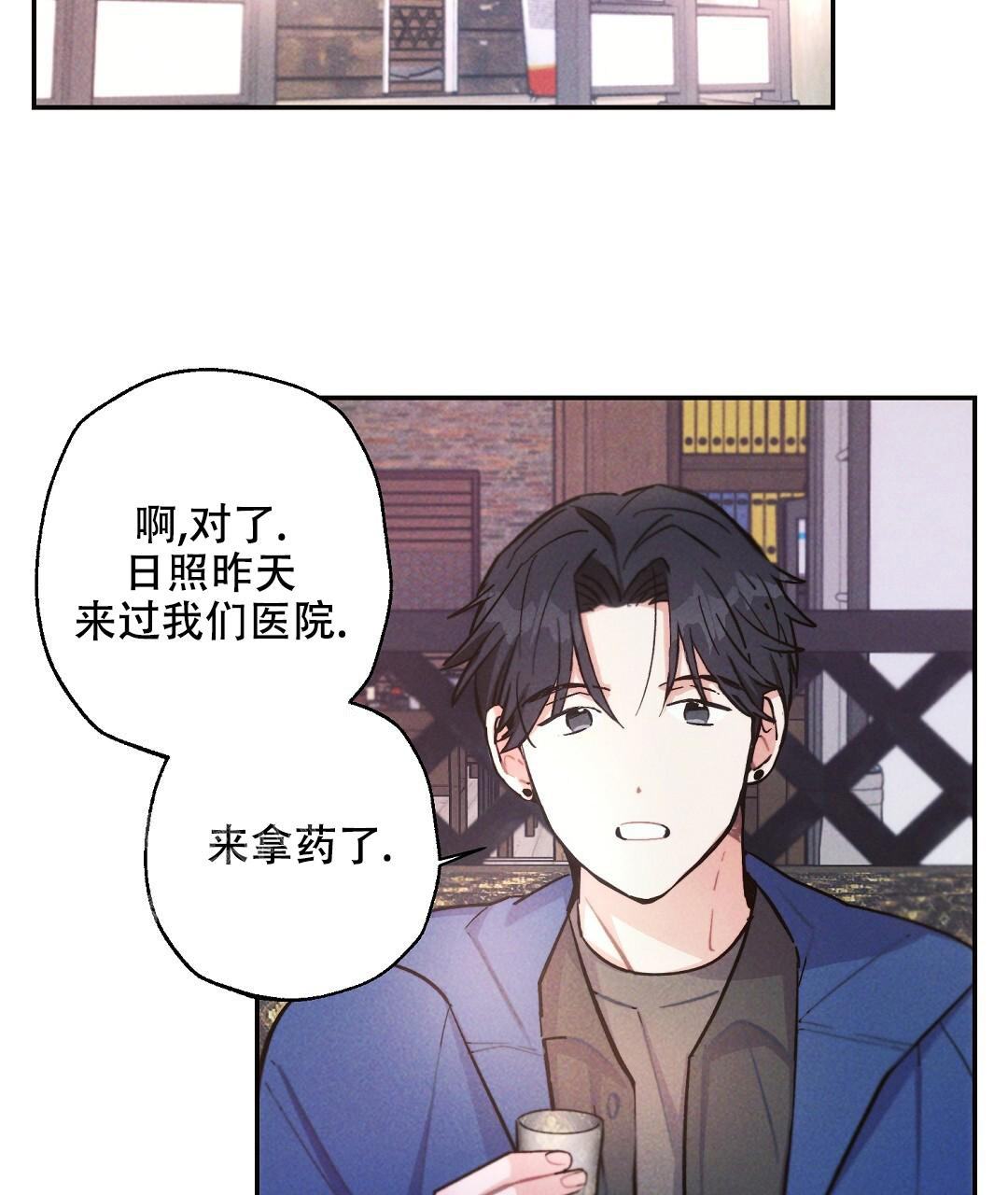 《疾风骤雨(第I II季)》第120话 第11页