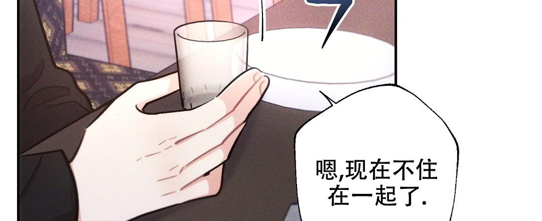 《疾风骤雨(第I II季)》第120话 第16页