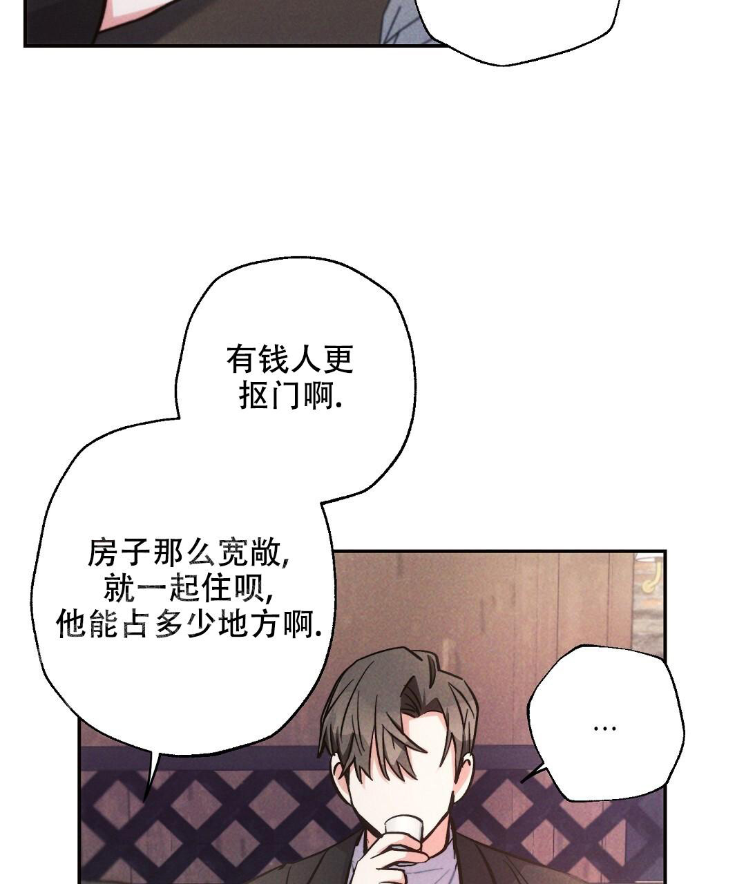 《疾风骤雨(第I II季)》第120话 第17页