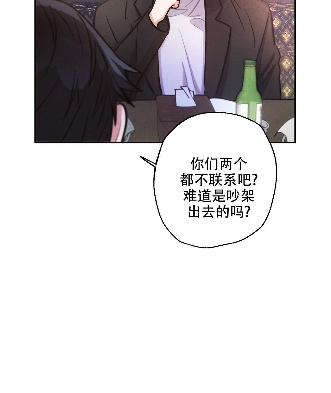 《疾风骤雨(第I II季)》第120话 第18页