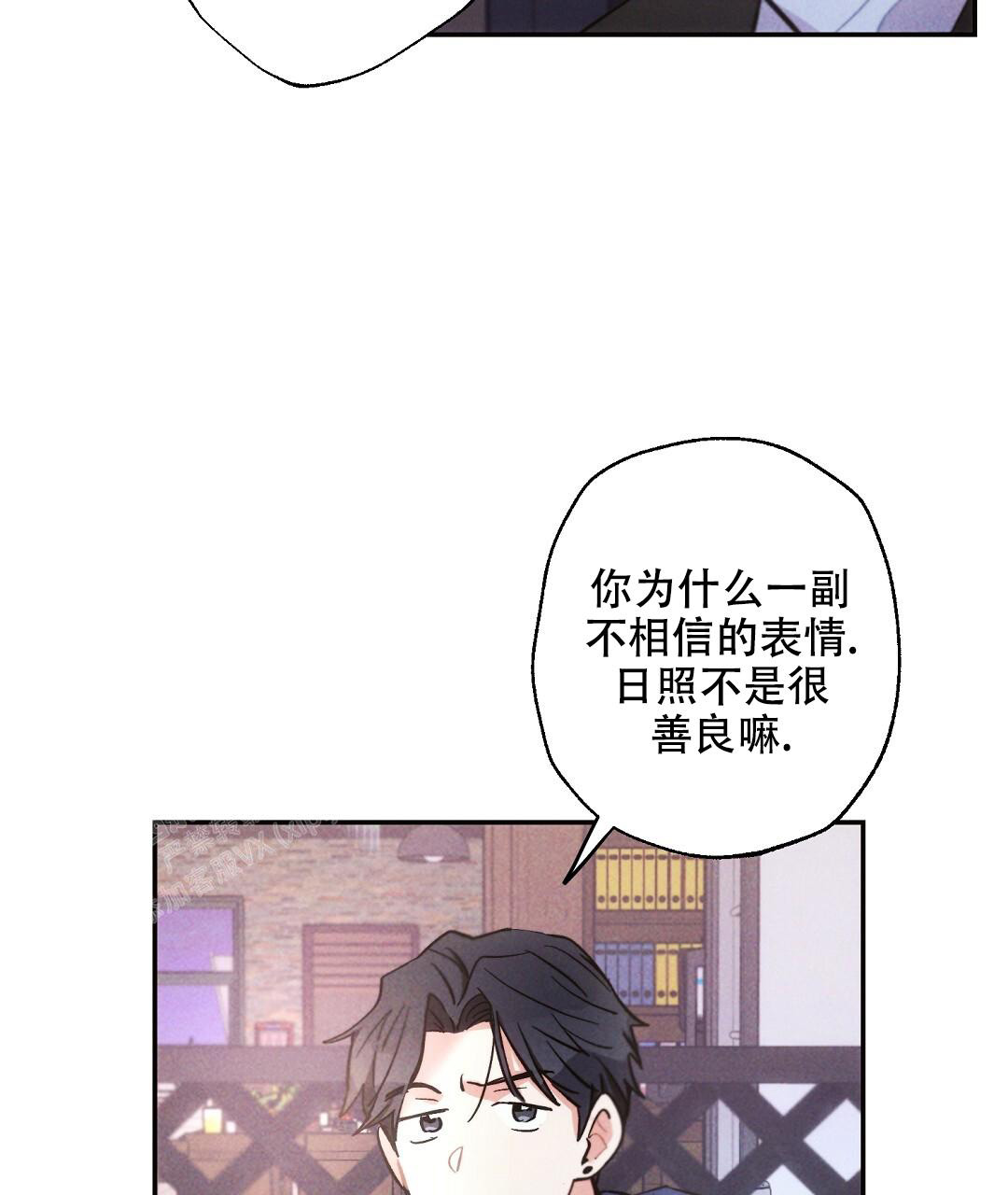 《疾风骤雨(第I II季)》第120话 第26页