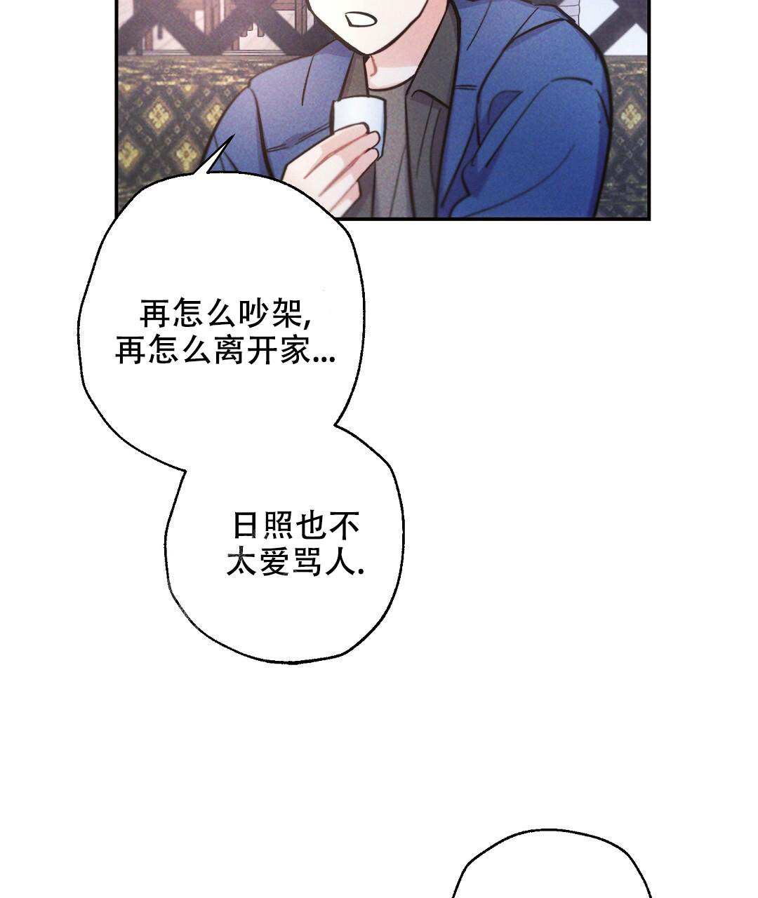 《疾风骤雨(第I II季)》第120话 第27页