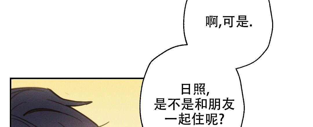 《疾风骤雨(第I II季)》第120话 第28页