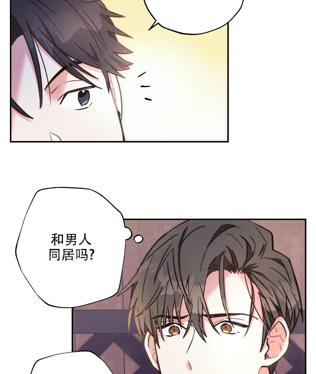 《疾风骤雨(第I II季)》第120话 第29页
