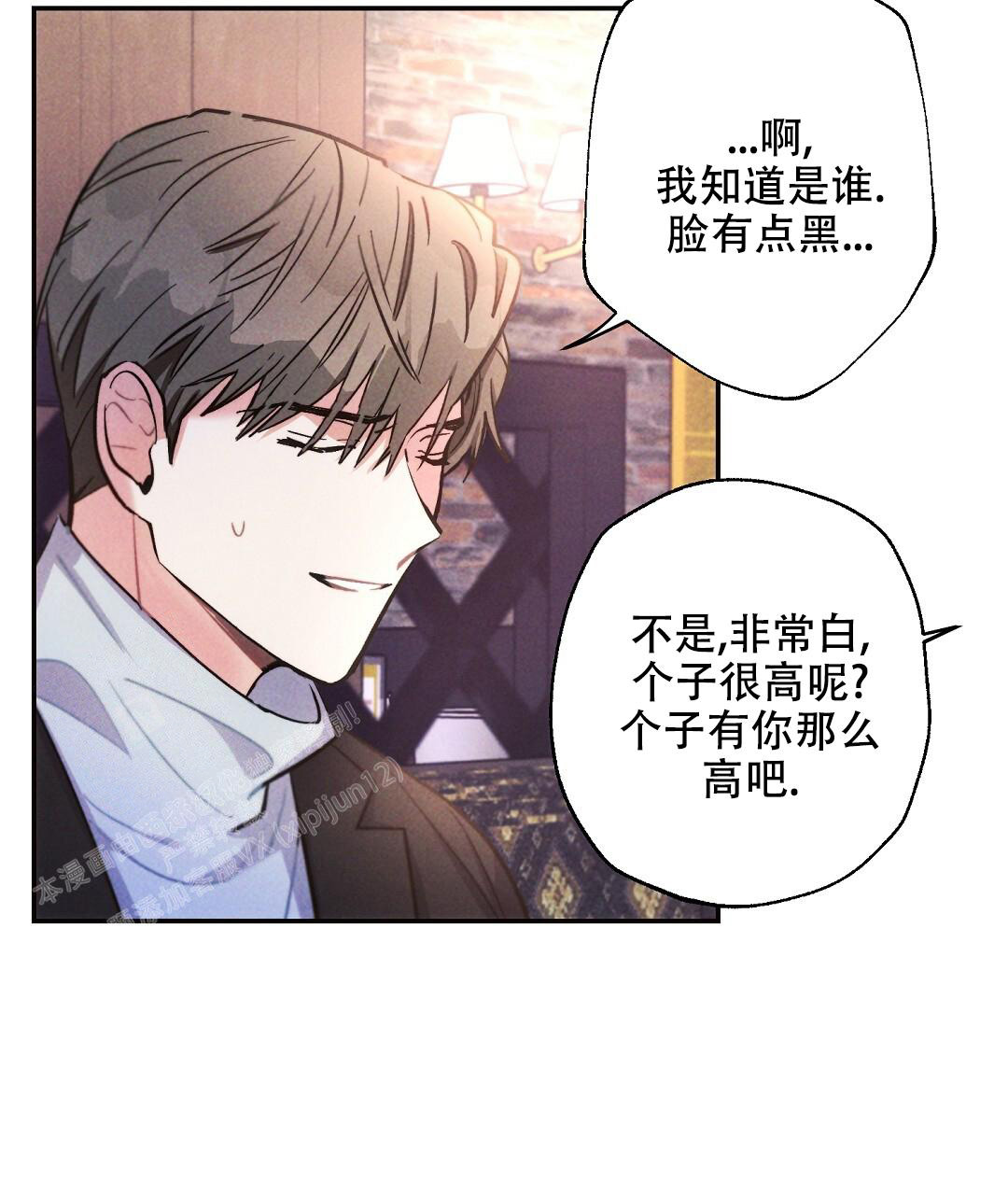 《疾风骤雨(第I II季)》第120话 第33页